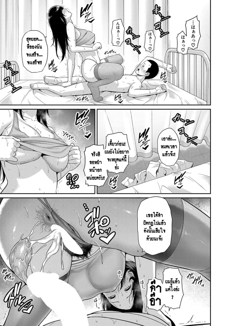 แม่เพื่อนเลื่อนเป็นแฟน 5 ภาพ 32