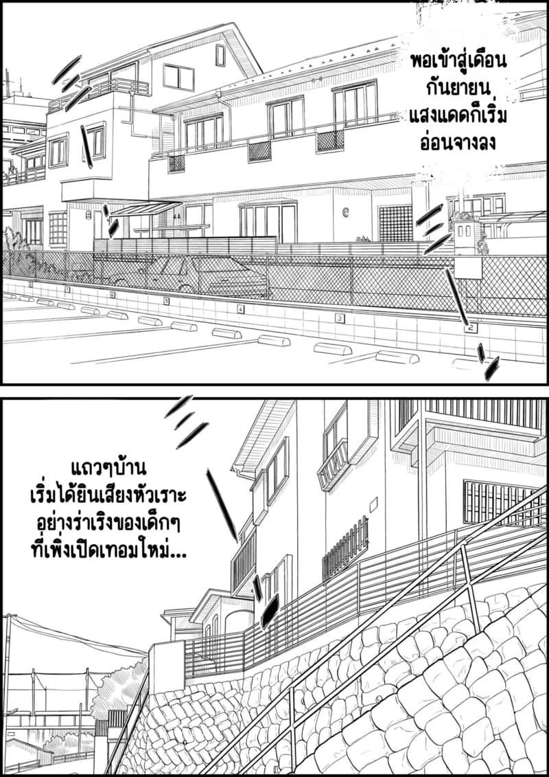 ความขมขื่นที่แปรเปลี่ยนเป็นความหวาน 2 จบ ภาพ 23