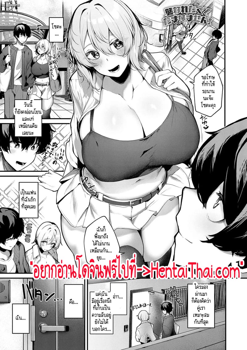 อ่านโดจิน แฟนผมวิปริตเหรอเนี่ย! - ซีรีย์ สาวสาวสาว แปลไทย