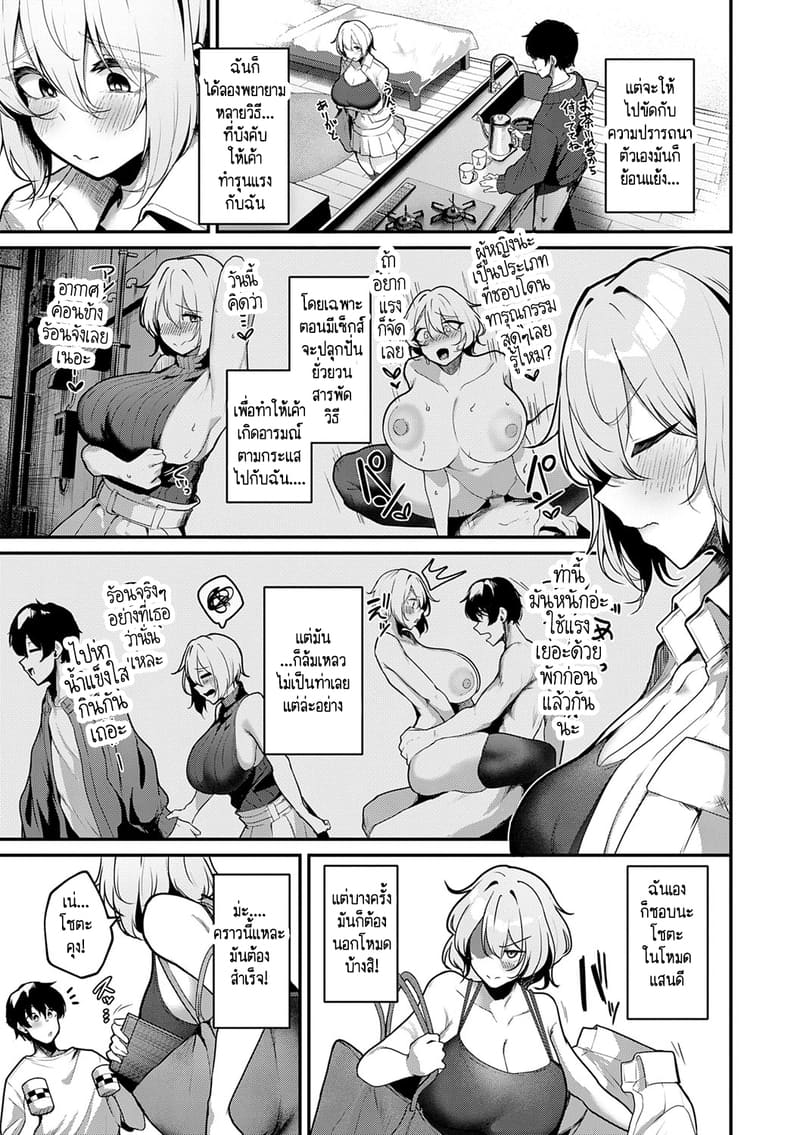 แฟนผมวิปริตเหรอเนี่ย! - ซีรีย์ สาวสาวสาว ภาพ 4