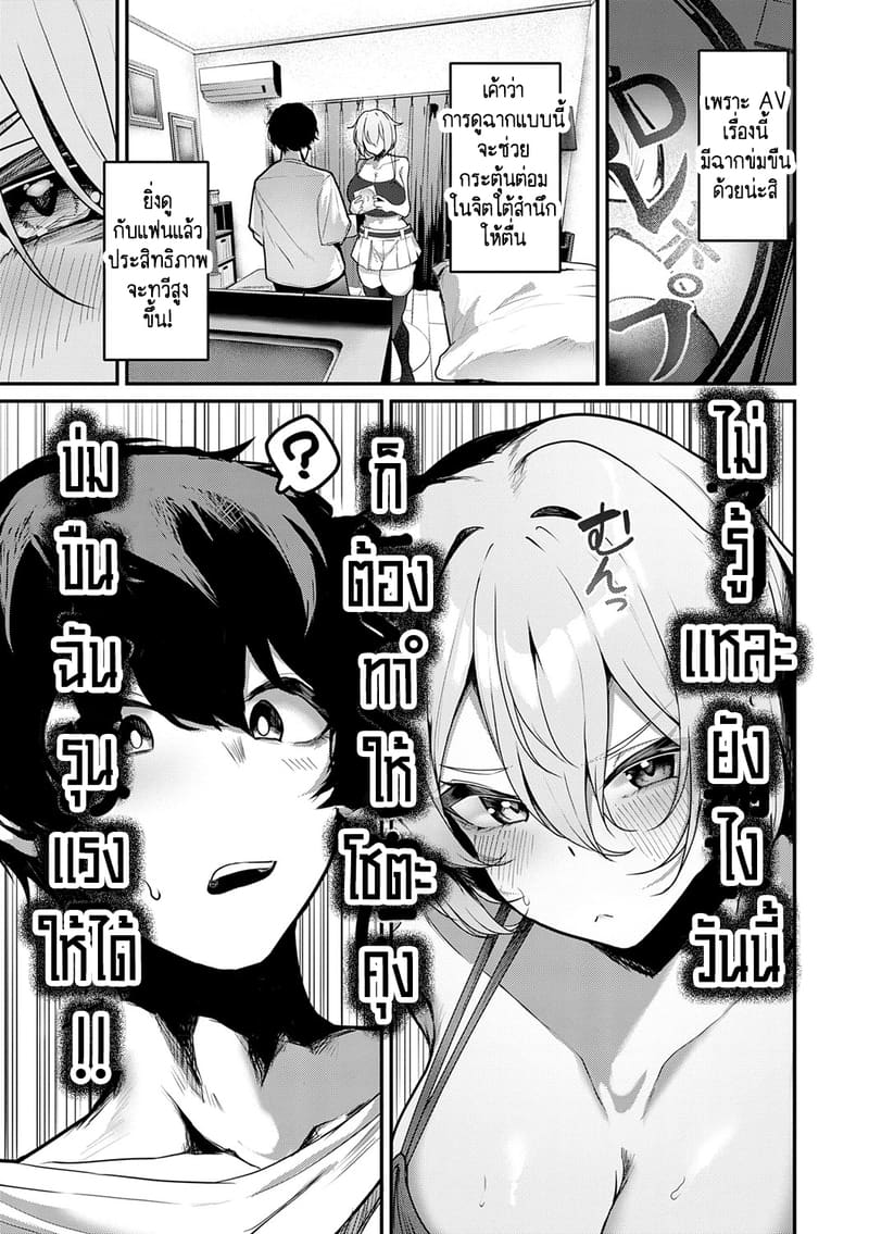 แฟนผมวิปริตเหรอเนี่ย! - ซีรีย์ สาวสาวสาว ภาพ 6