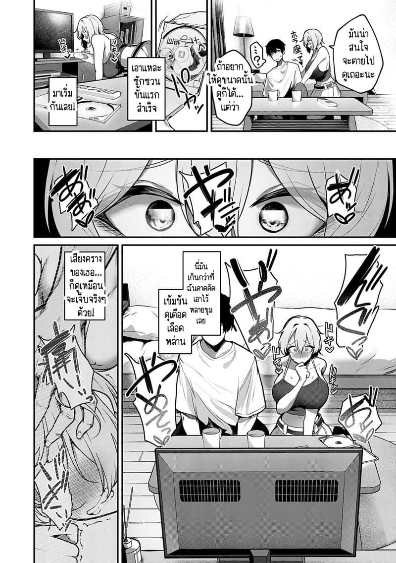 แฟนผมวิปริตเหรอเนี่ย! - ซีรีย์ สาวสาวสาว ภาพ 7