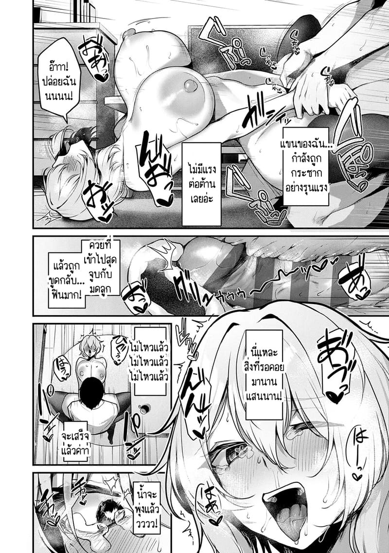 แฟนผมวิปริตเหรอเนี่ย! - ซีรีย์ สาวสาวสาว ภาพ 19