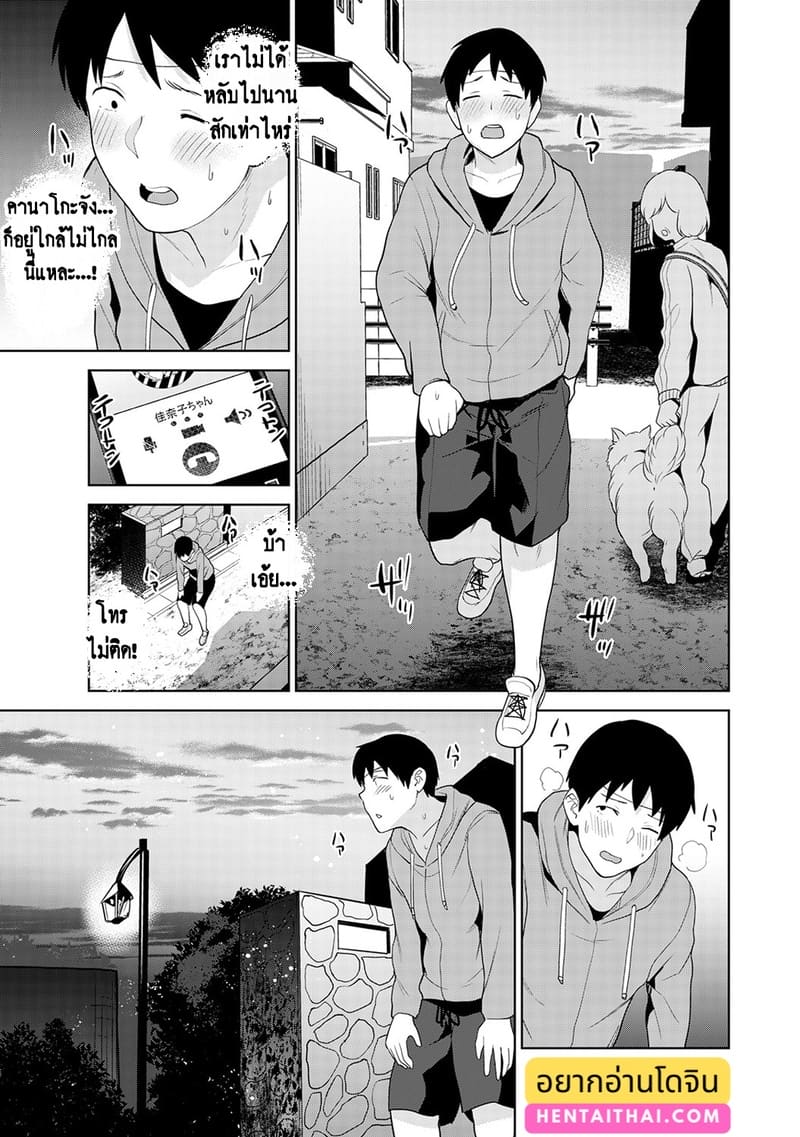 วางแผนดักสาวหมกมุ่น 10 ภาพ 2