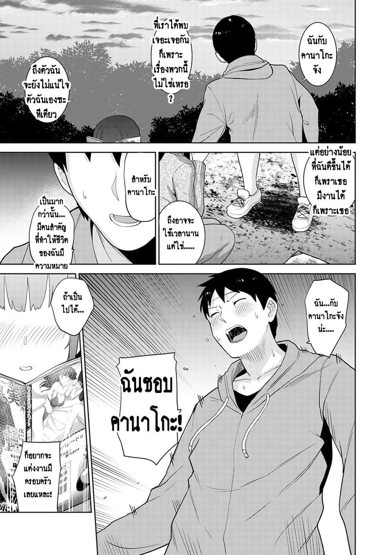 วางแผนดักสาวหมกมุ่น 10 ภาพ 6