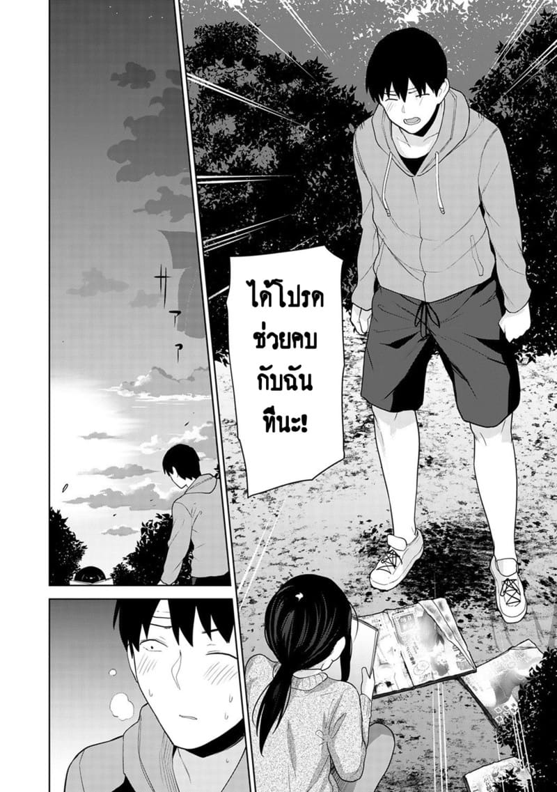 วางแผนดักสาวหมกมุ่น 10 ภาพ 7