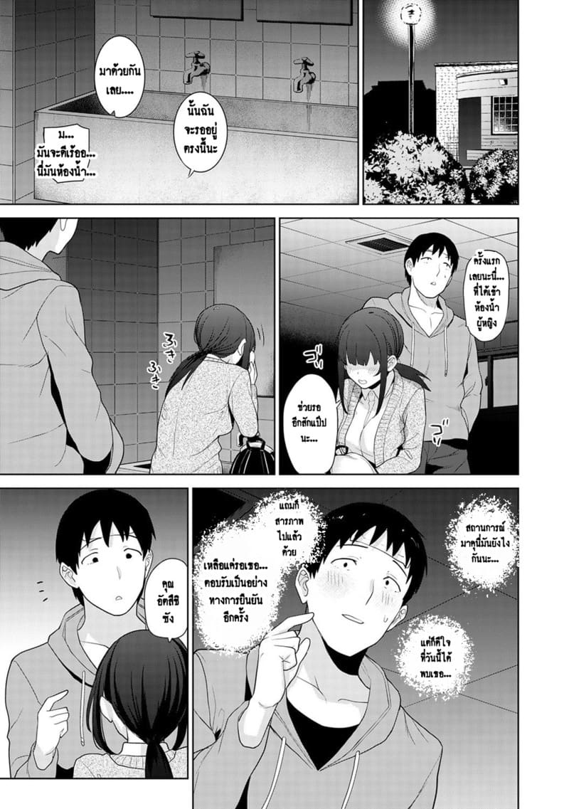 วางแผนดักสาวหมกมุ่น 10 ภาพ 10