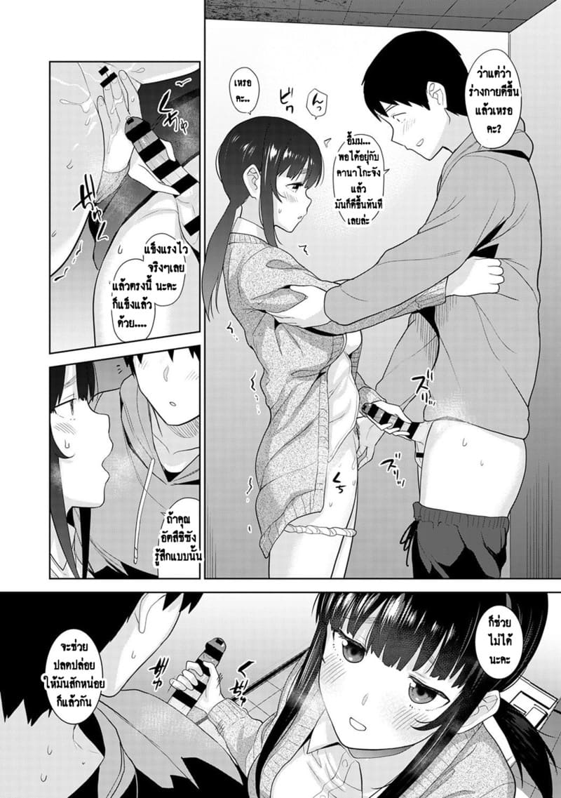 วางแผนดักสาวหมกมุ่น 10 ภาพ 13