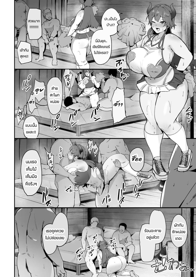 ฤดูผสมพันธุ์ของมังกร ภาพ 22