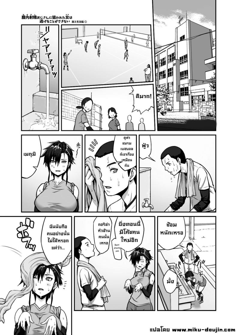 แบล็คเมล์กัปตันทีม 1 ภาพ 2