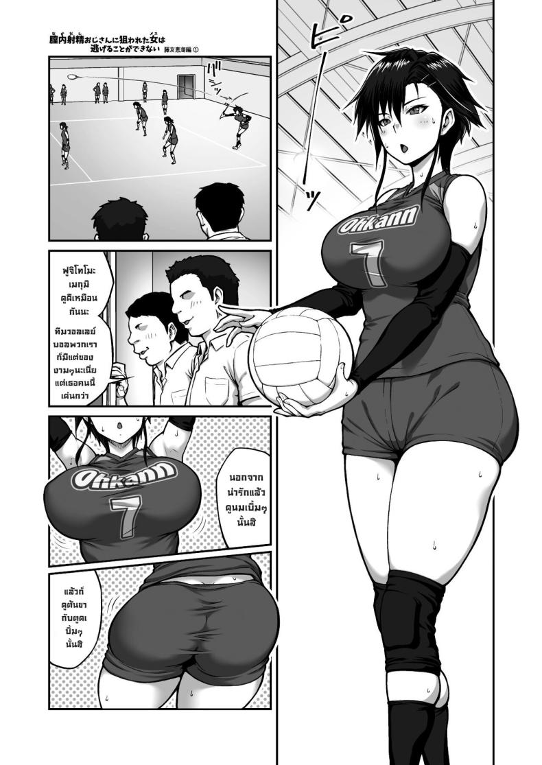 แบล็คเมล์กัปตันทีม 1 ภาพ 6