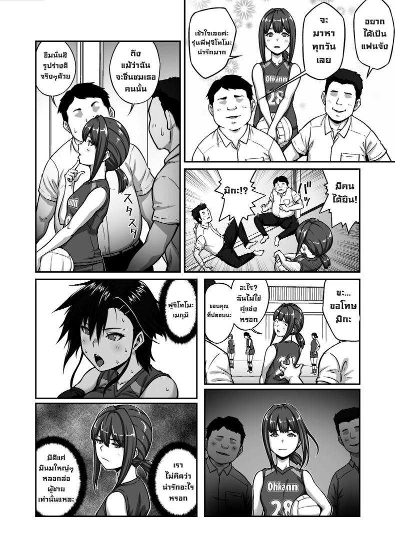 แบล็คเมล์กัปตันทีม 1 ภาพ 7