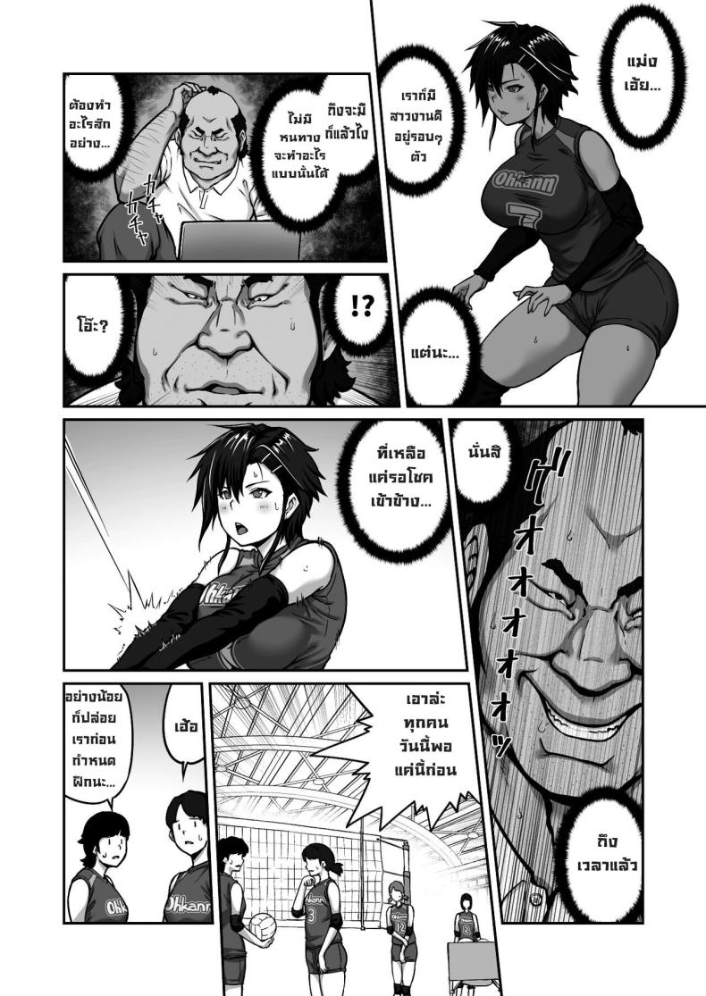 แบล็คเมล์กัปตันทีม 1 ภาพ 9