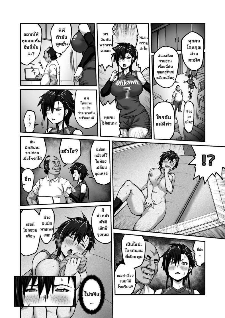แบล็คเมล์กัปตันทีม 1 ภาพ 11