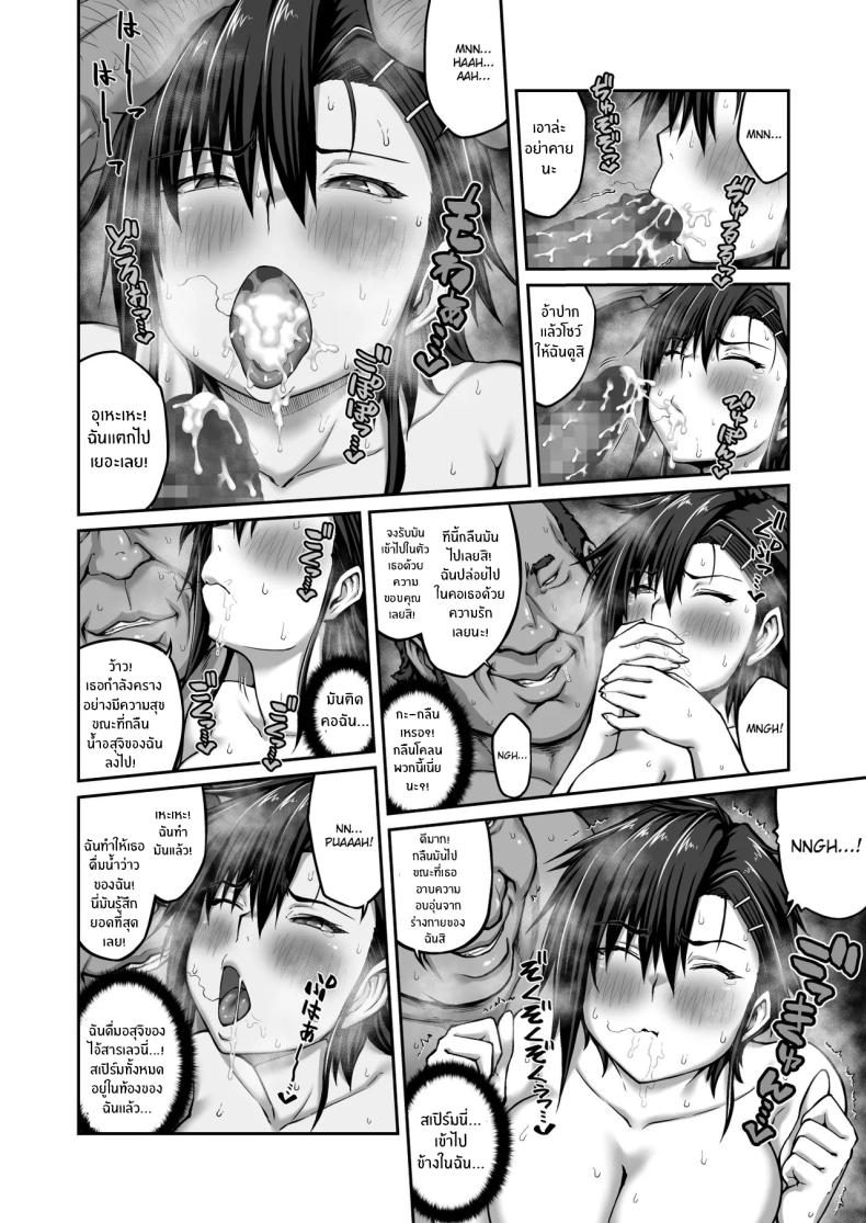 แบล็คเมล์กัปตันทีม 2 ภาพ 9