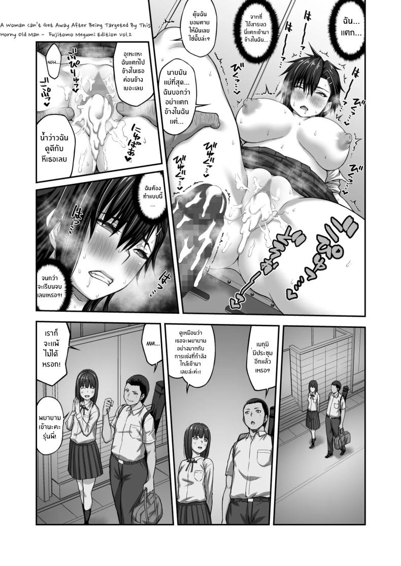 แบล็คเมล์กัปตันทีม 2 ภาพ 22