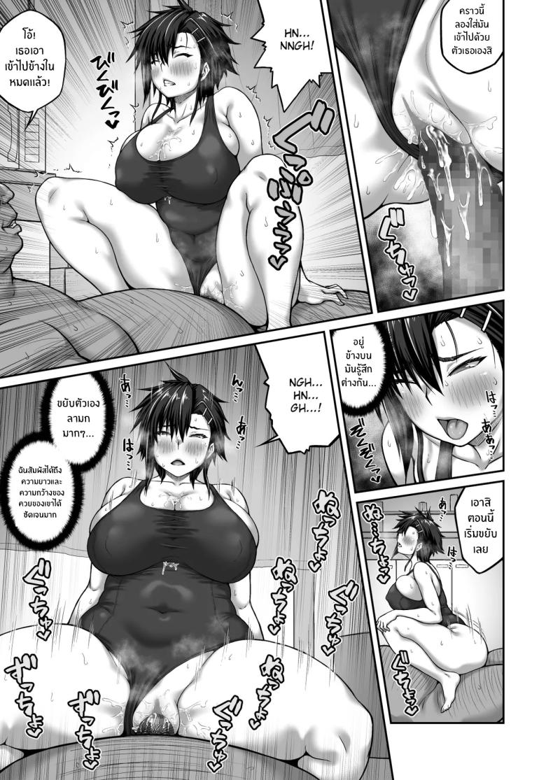 แบล็คเมล์กัปตันทีม 2 ภาพ 32