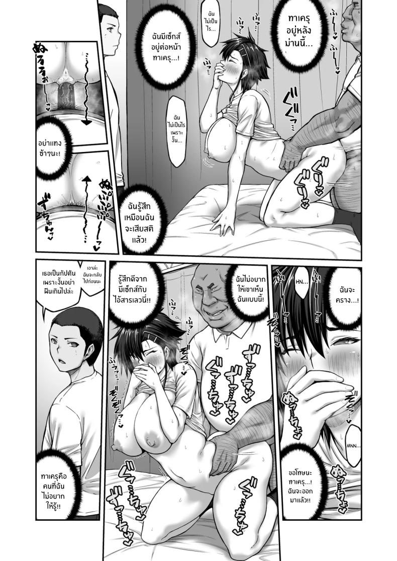 แบล็คเมล์กัปตันทีม 2 ภาพ 40