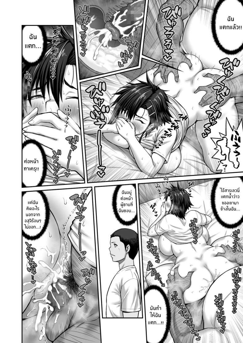 แบล็คเมล์กัปตันทีม 2 ภาพ 41