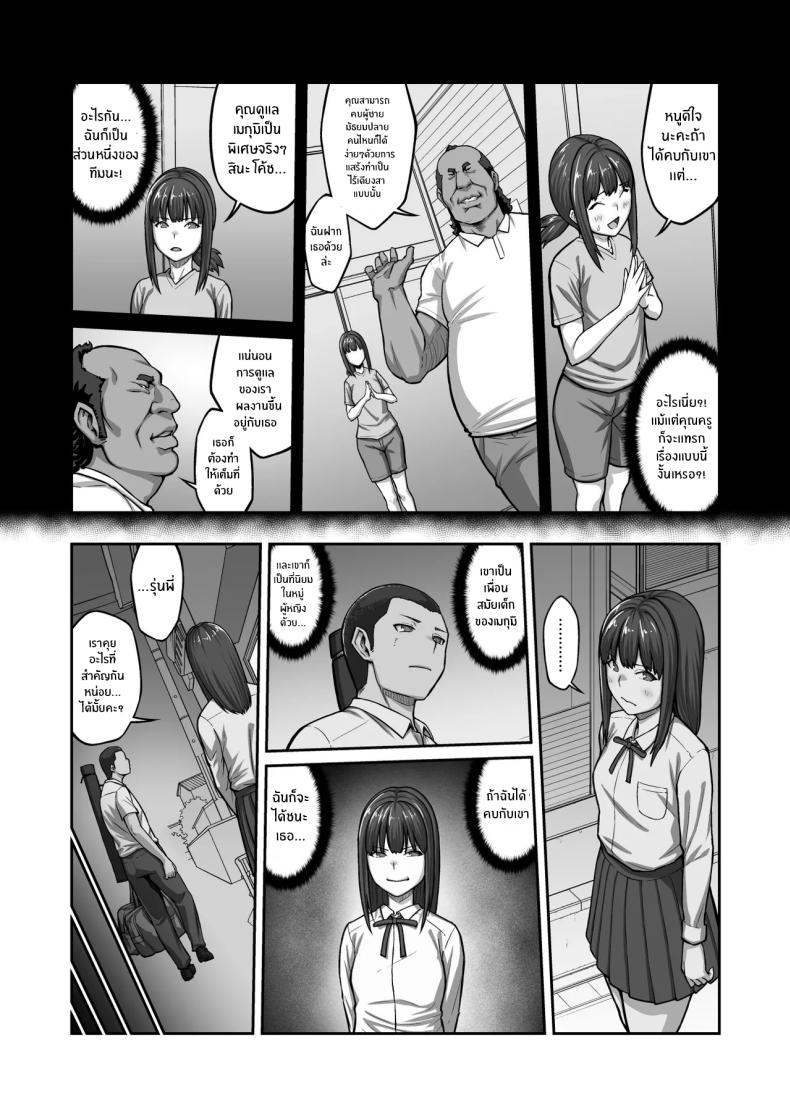 แบล็คเมล์กัปตันทีม 2 ภาพ 45