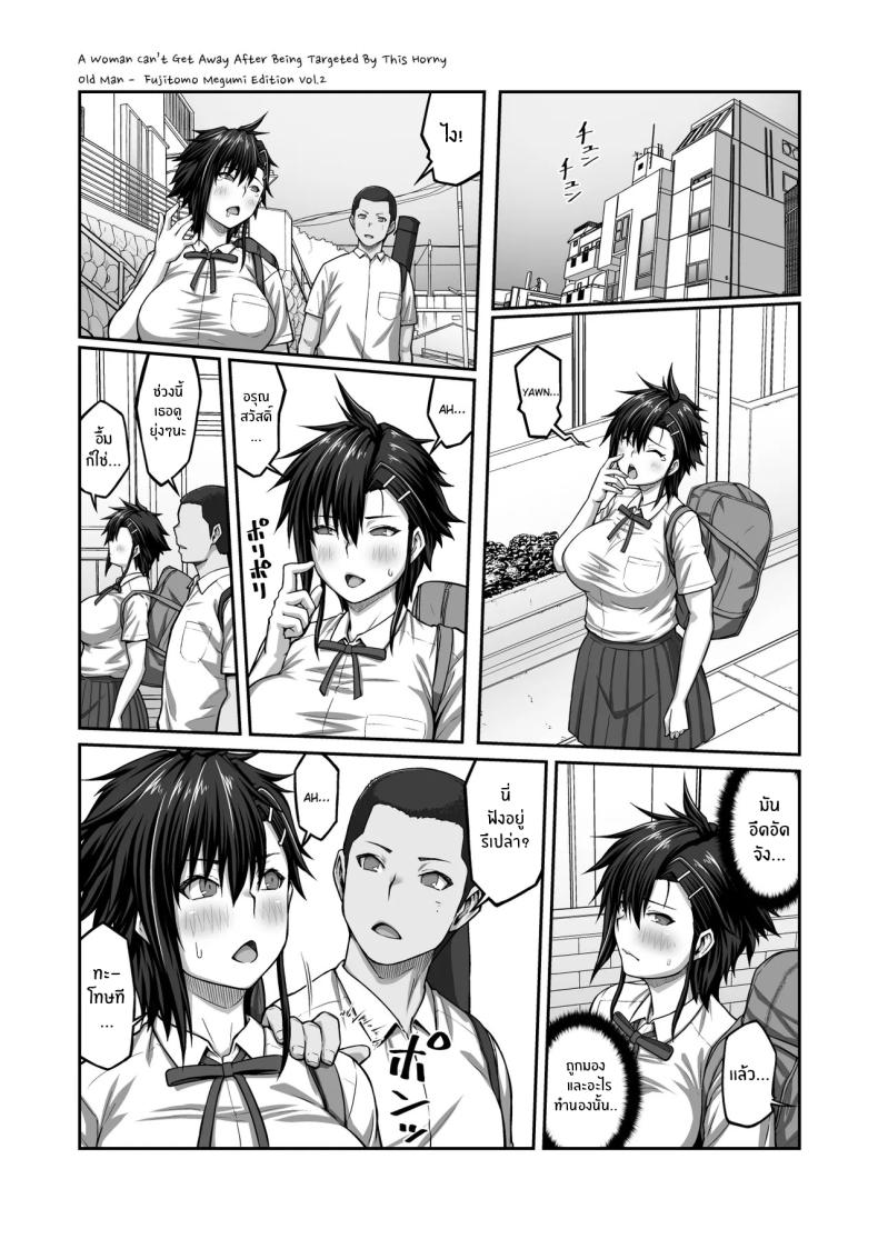 แบล็คเมล์กัปตันทีม 2 ภาพ 46