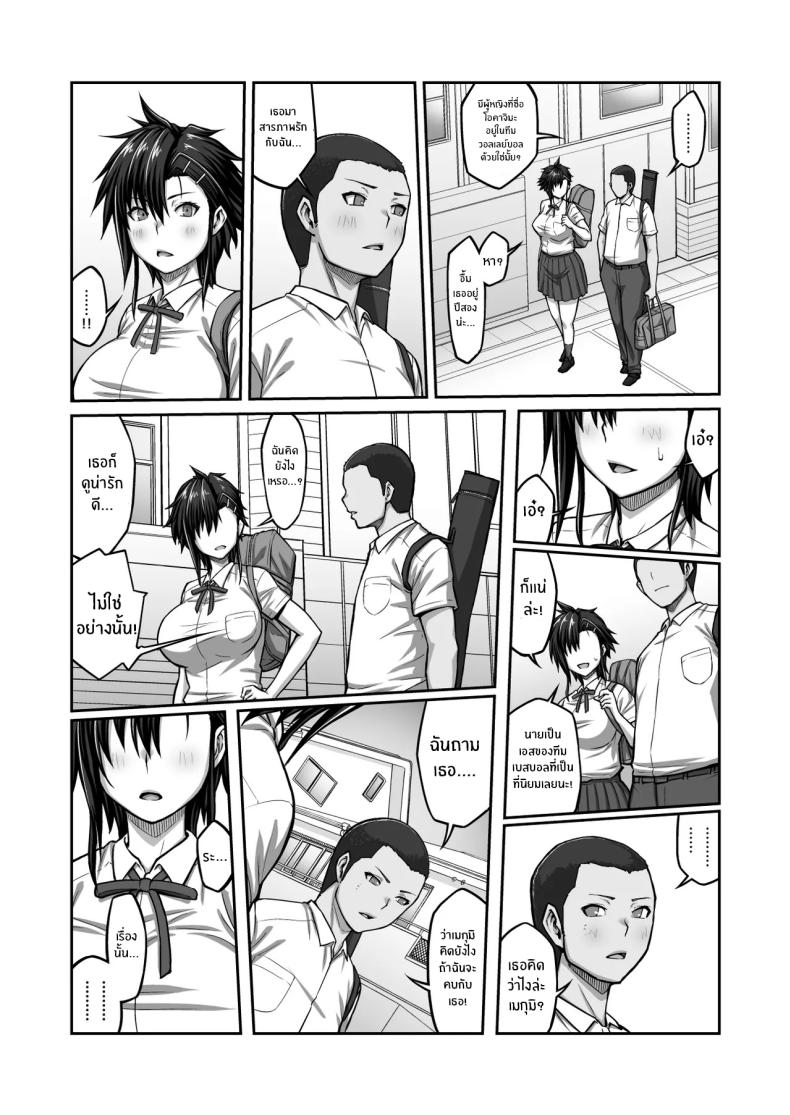 แบล็คเมล์กัปตันทีม 2 ภาพ 47