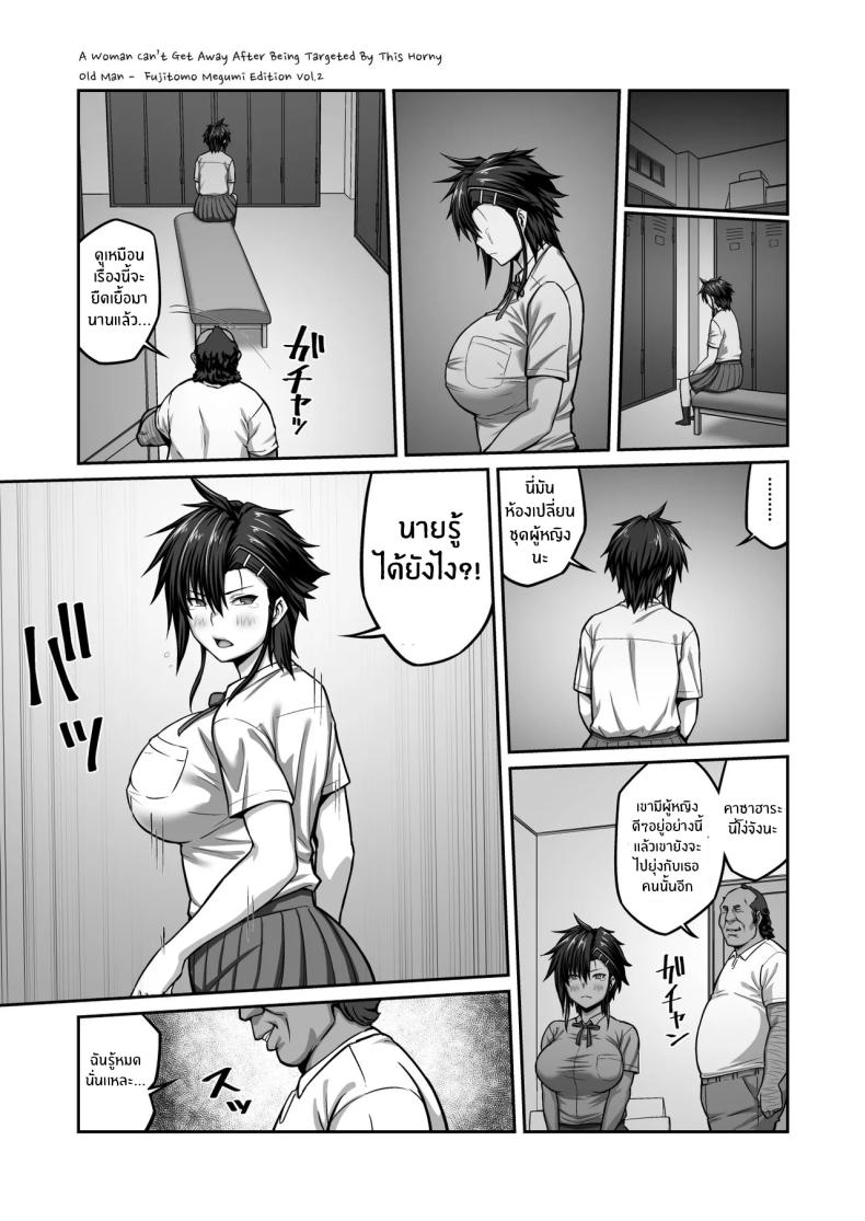 แบล็คเมล์กัปตันทีม 2 ภาพ 50