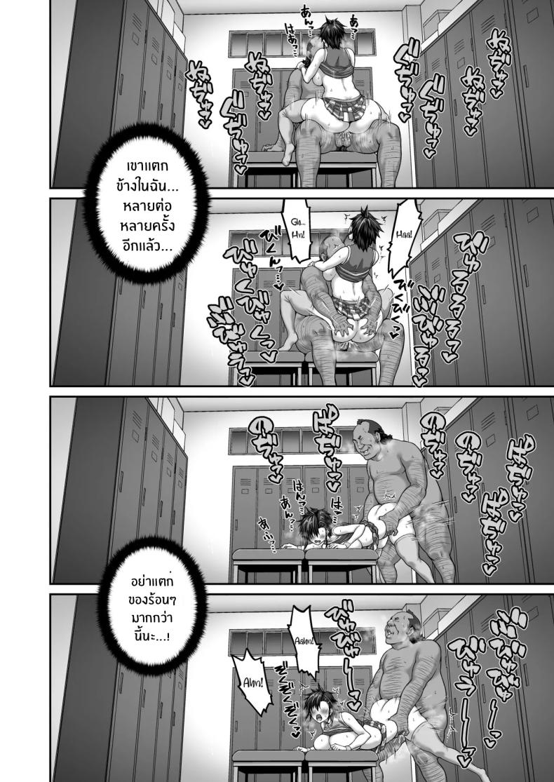 แบล็คเมล์กัปตันทีม 2 ภาพ 61