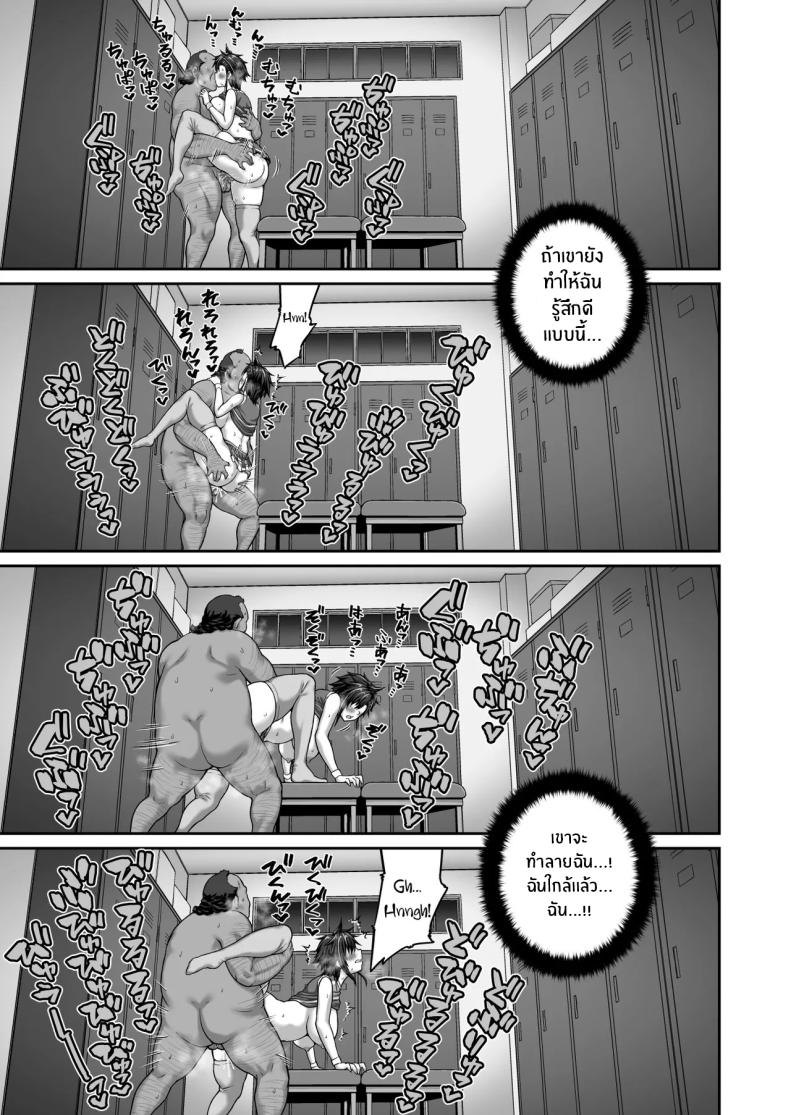 แบล็คเมล์กัปตันทีม 2 ภาพ 62