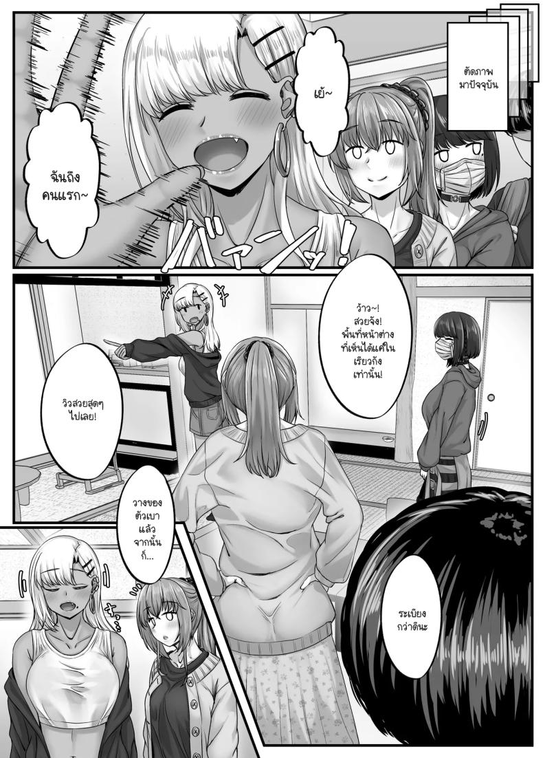 วันๆ กับฮาเร็มเพื่อนสมัยเด็ก 4 ภาพ 12