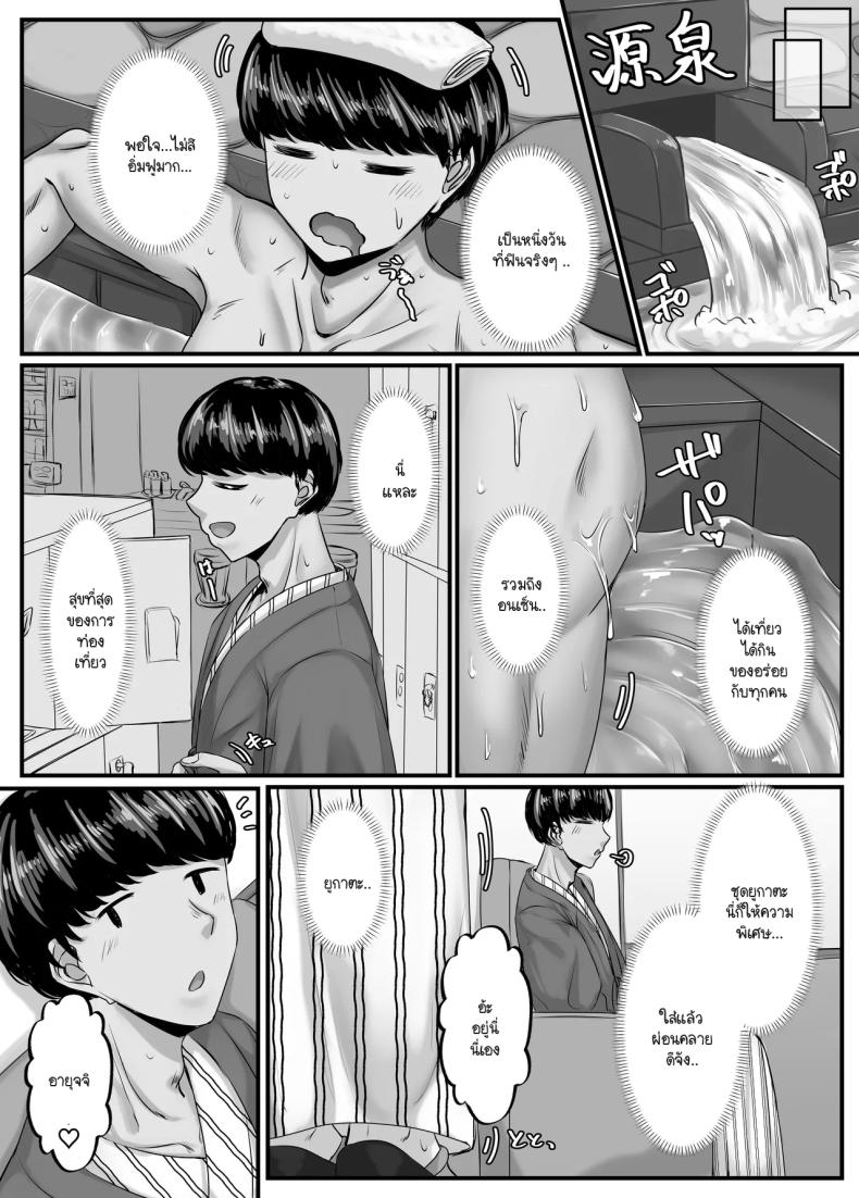 วันๆ กับฮาเร็มเพื่อนสมัยเด็ก 4 ภาพ 14