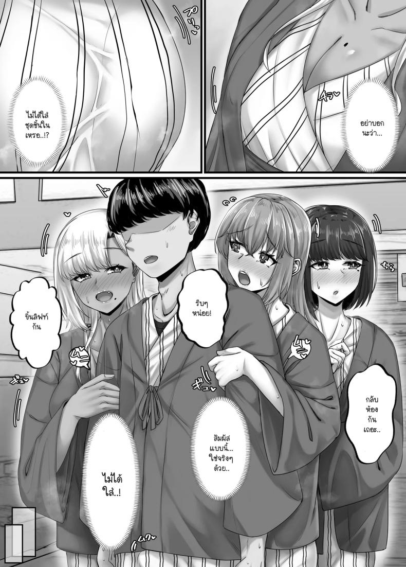 วันๆ กับฮาเร็มเพื่อนสมัยเด็ก 4 ภาพ 16