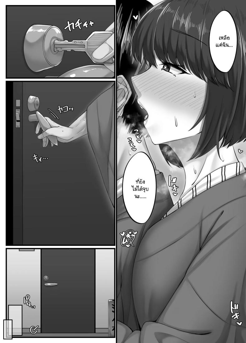 วันๆ กับฮาเร็มเพื่อนสมัยเด็ก 4 ภาพ 20