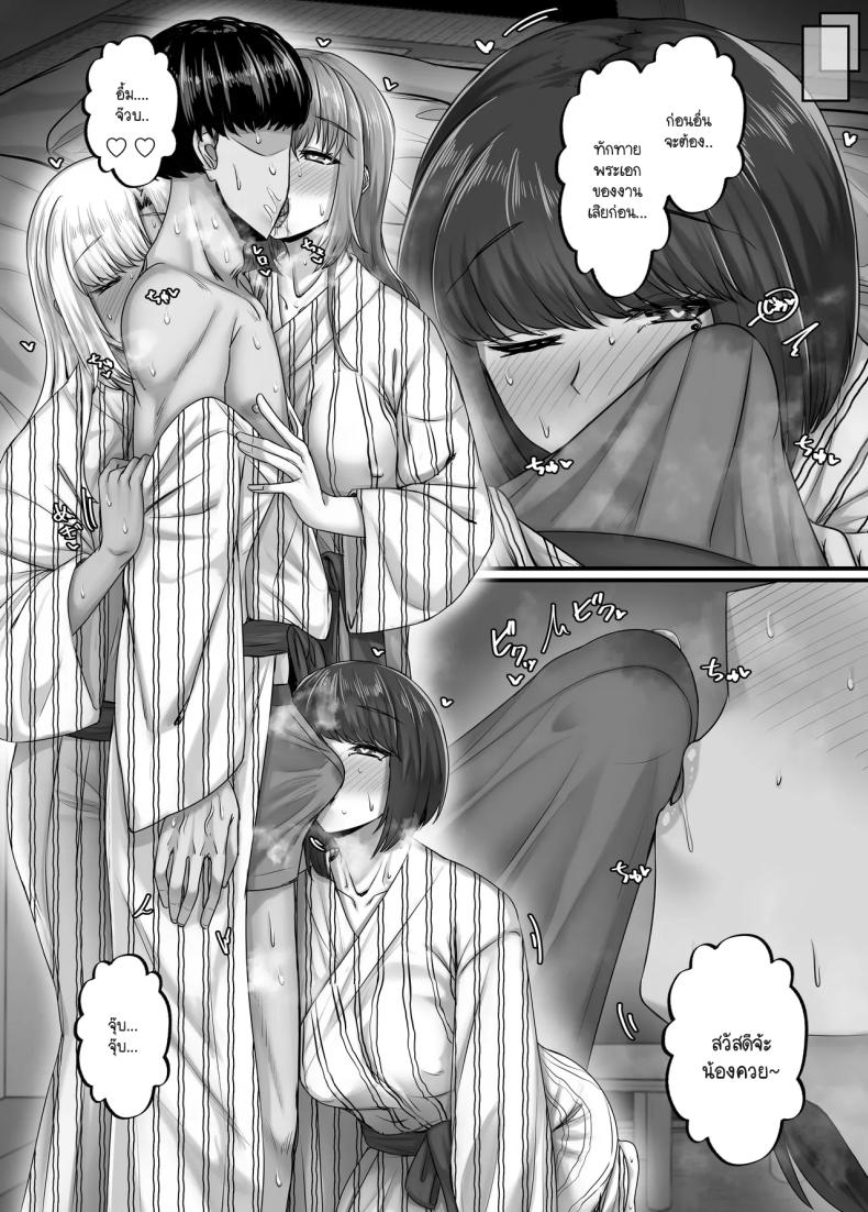 วันๆ กับฮาเร็มเพื่อนสมัยเด็ก 4 ภาพ 23