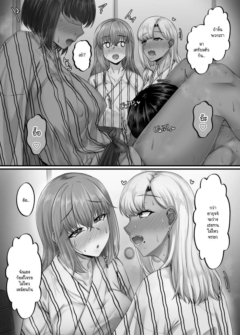 วันๆ กับฮาเร็มเพื่อนสมัยเด็ก 4 ภาพ 29