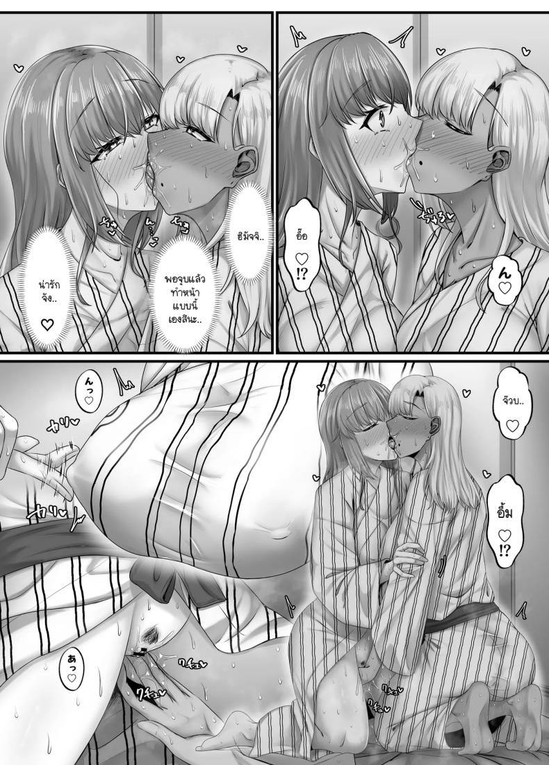 วันๆ กับฮาเร็มเพื่อนสมัยเด็ก 4 ภาพ 30