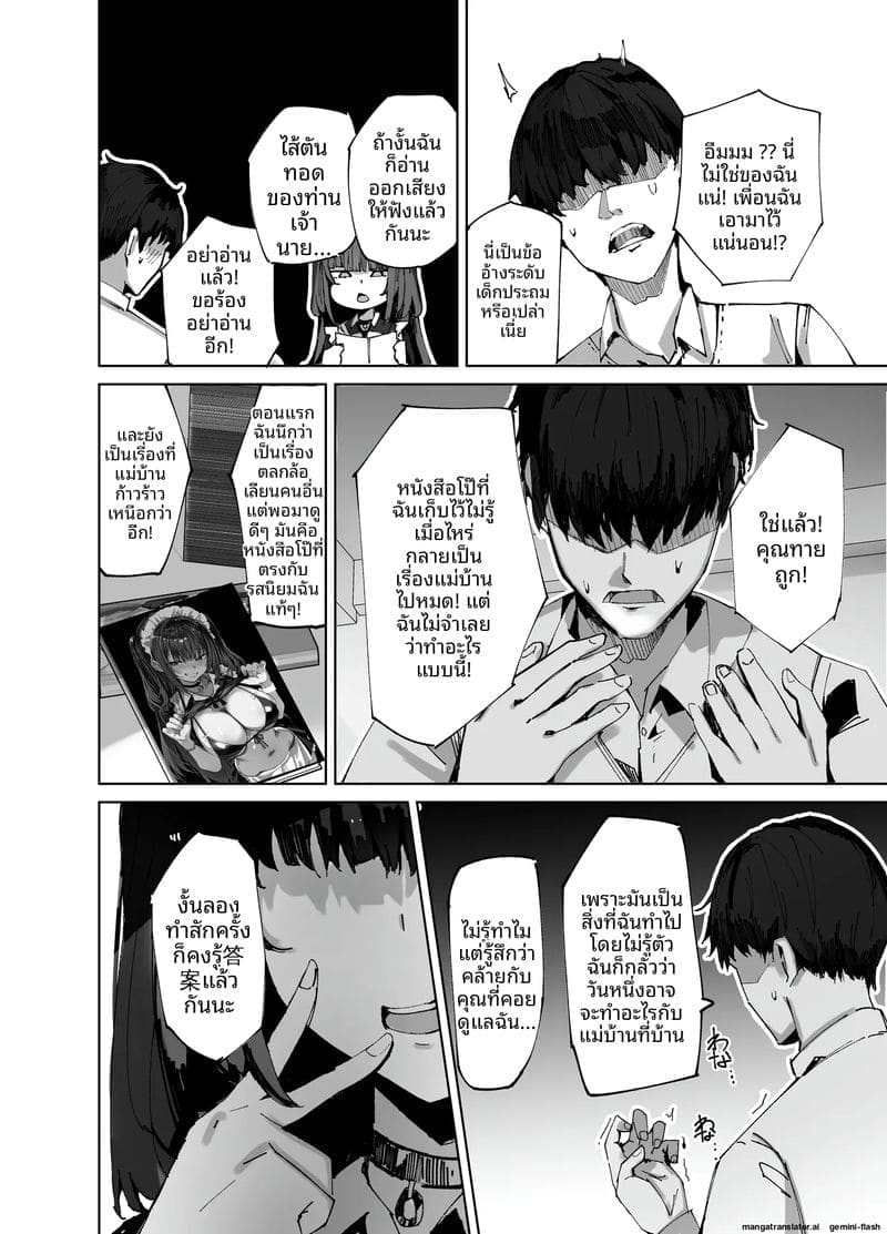 โดนเจ้านายจับได้แล้วจัดหนัก ภาพ 7