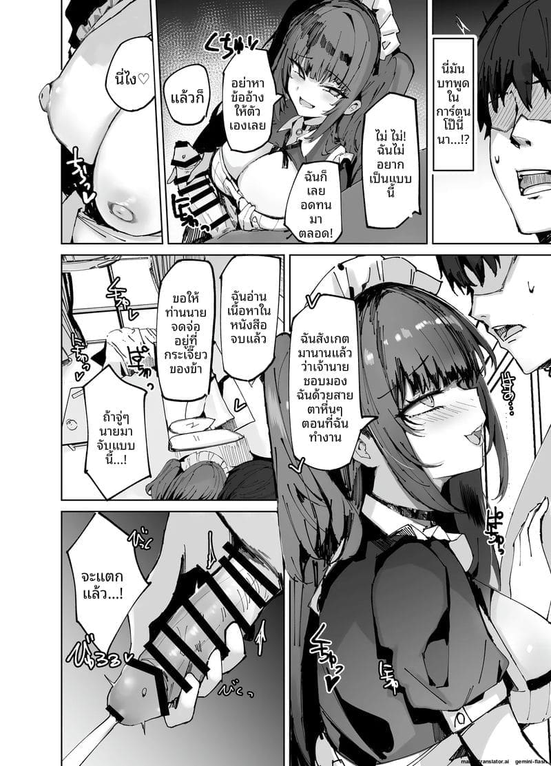 โดนเจ้านายจับได้แล้วจัดหนัก ภาพ 9