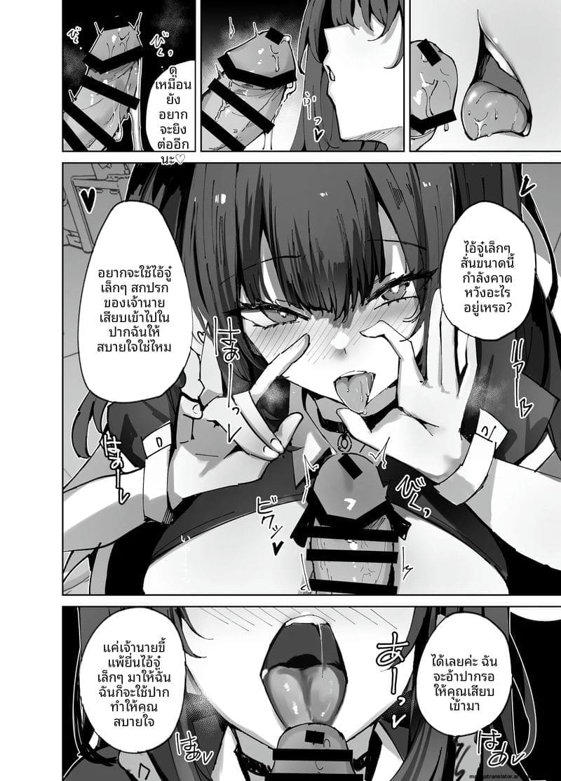 โดนเจ้านายจับได้แล้วจัดหนัก ภาพ 11