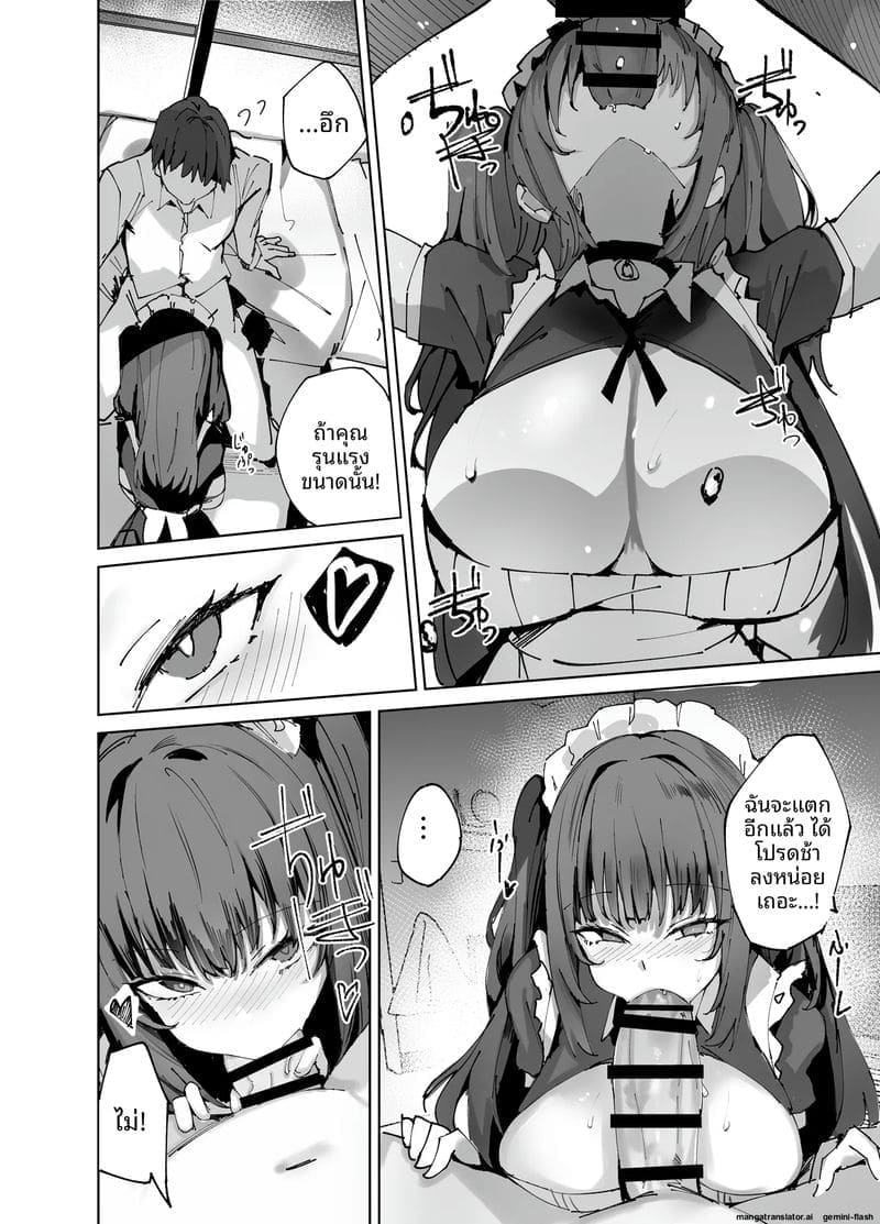 โดนเจ้านายจับได้แล้วจัดหนัก ภาพ 13