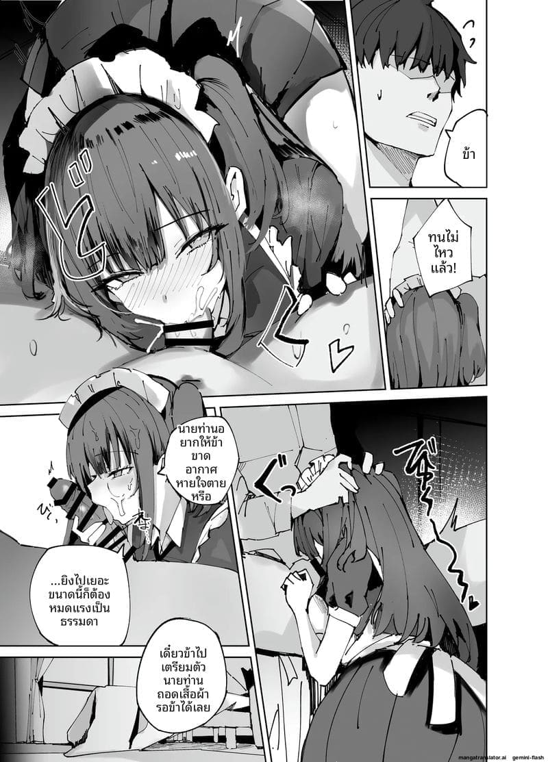 โดนเจ้านายจับได้แล้วจัดหนัก ภาพ 14