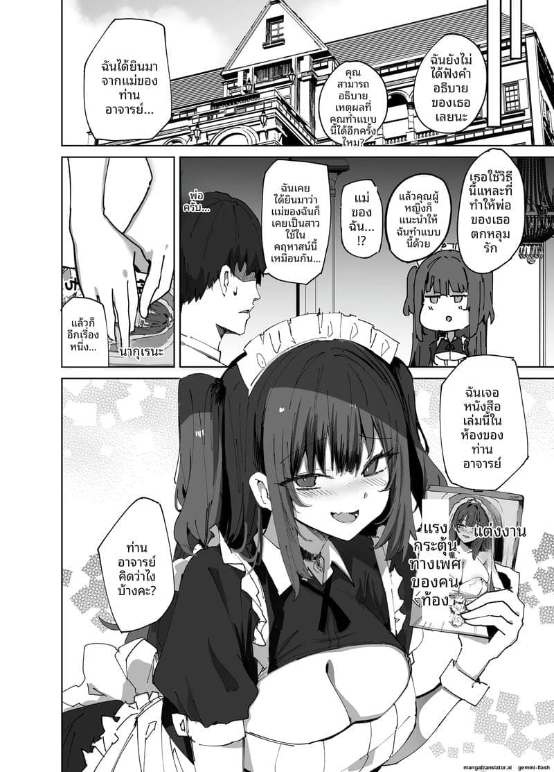 โดนเจ้านายจับได้แล้วจัดหนัก ภาพ 27