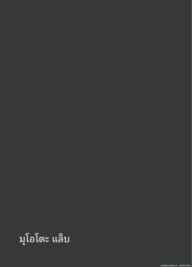 โดนเจ้านายจับได้แล้วจัดหนัก ภาพ 28