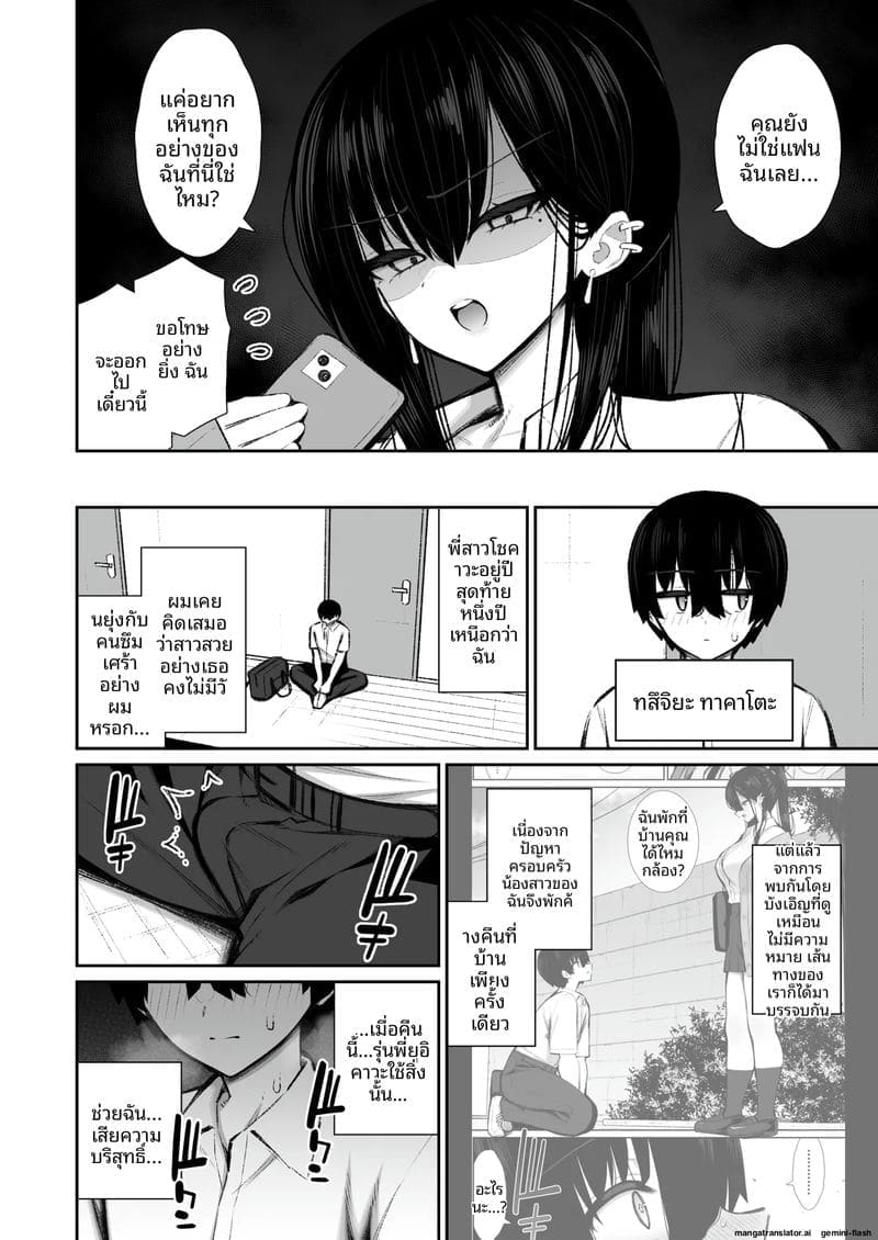 สาวแกลสายเย็ด... กลายเป็นเซ็กส์ทอยให้ผมเย็ด ตอนที่2 ภาพ 4