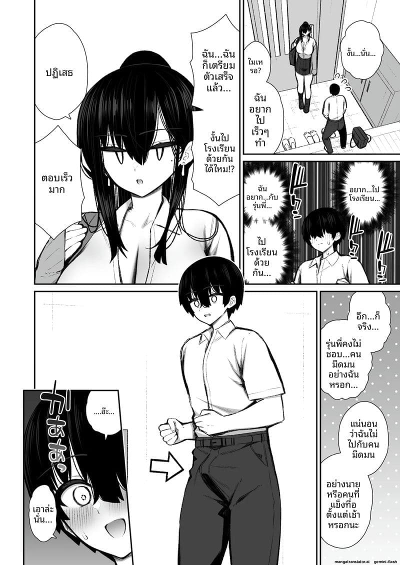 สาวแกลสายเย็ด... กลายเป็นเซ็กส์ทอยให้ผมเย็ด ตอนที่2 ภาพ 6