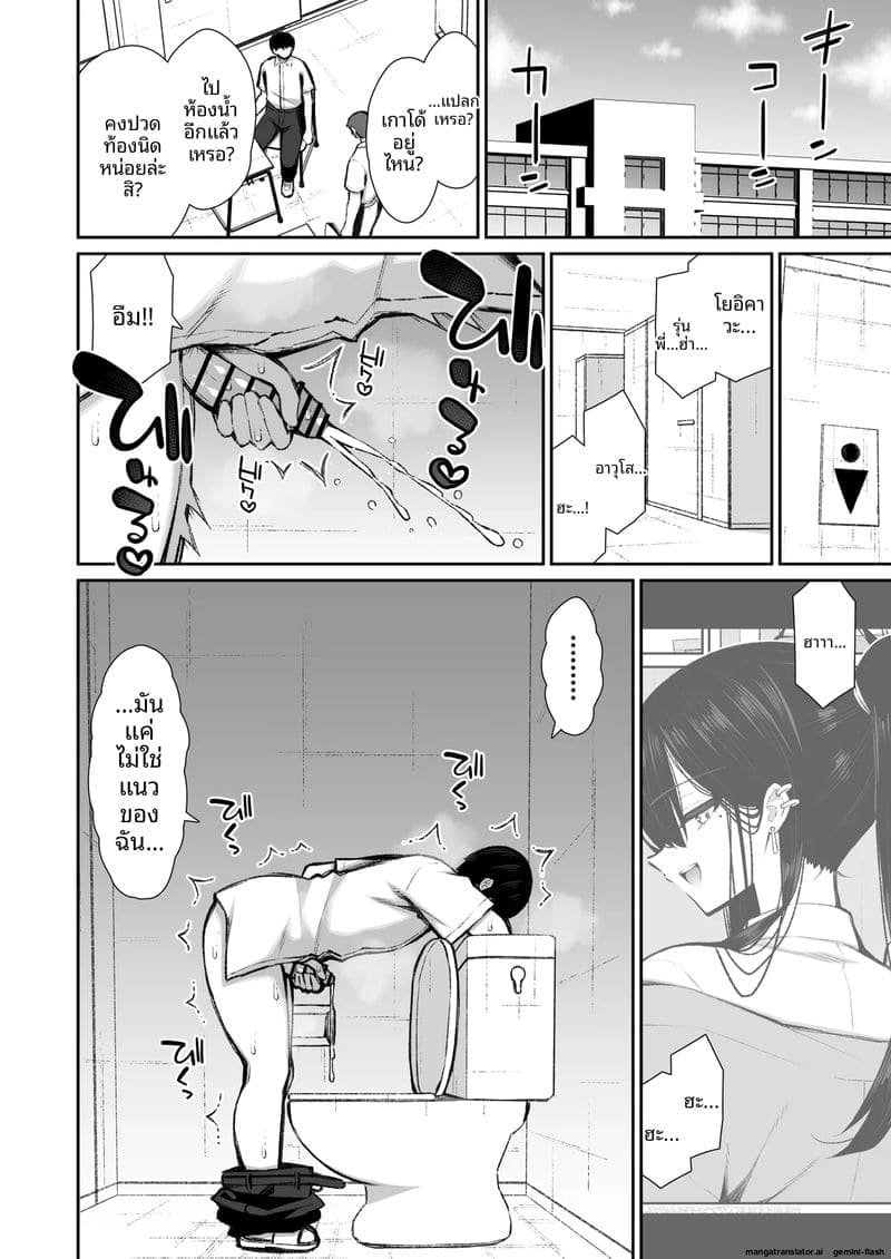 สาวแกลสายเย็ด... กลายเป็นเซ็กส์ทอยให้ผมเย็ด ตอนที่2 ภาพ 8