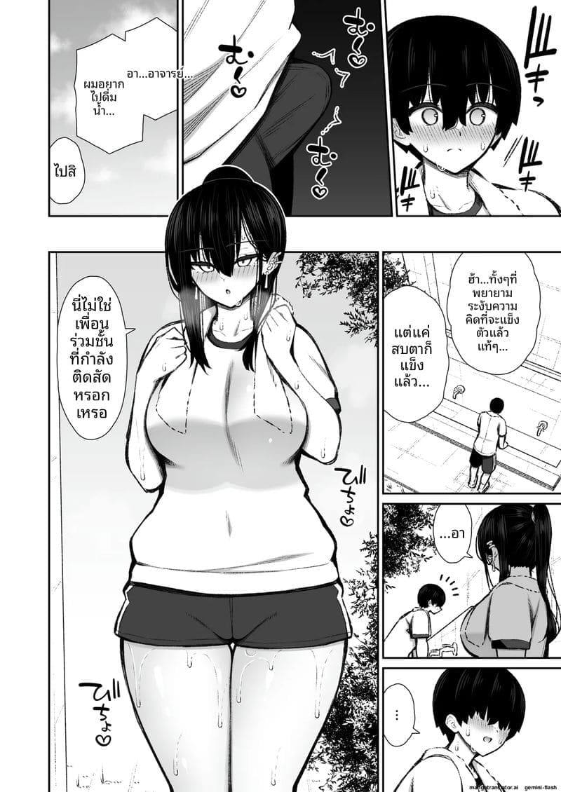 สาวแกลสายเย็ด... กลายเป็นเซ็กส์ทอยให้ผมเย็ด ตอนที่2 ภาพ 12