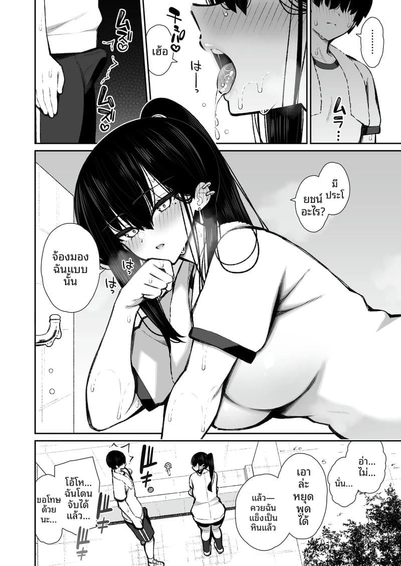 สาวแกลสายเย็ด... กลายเป็นเซ็กส์ทอยให้ผมเย็ด ตอนที่2 ภาพ 14