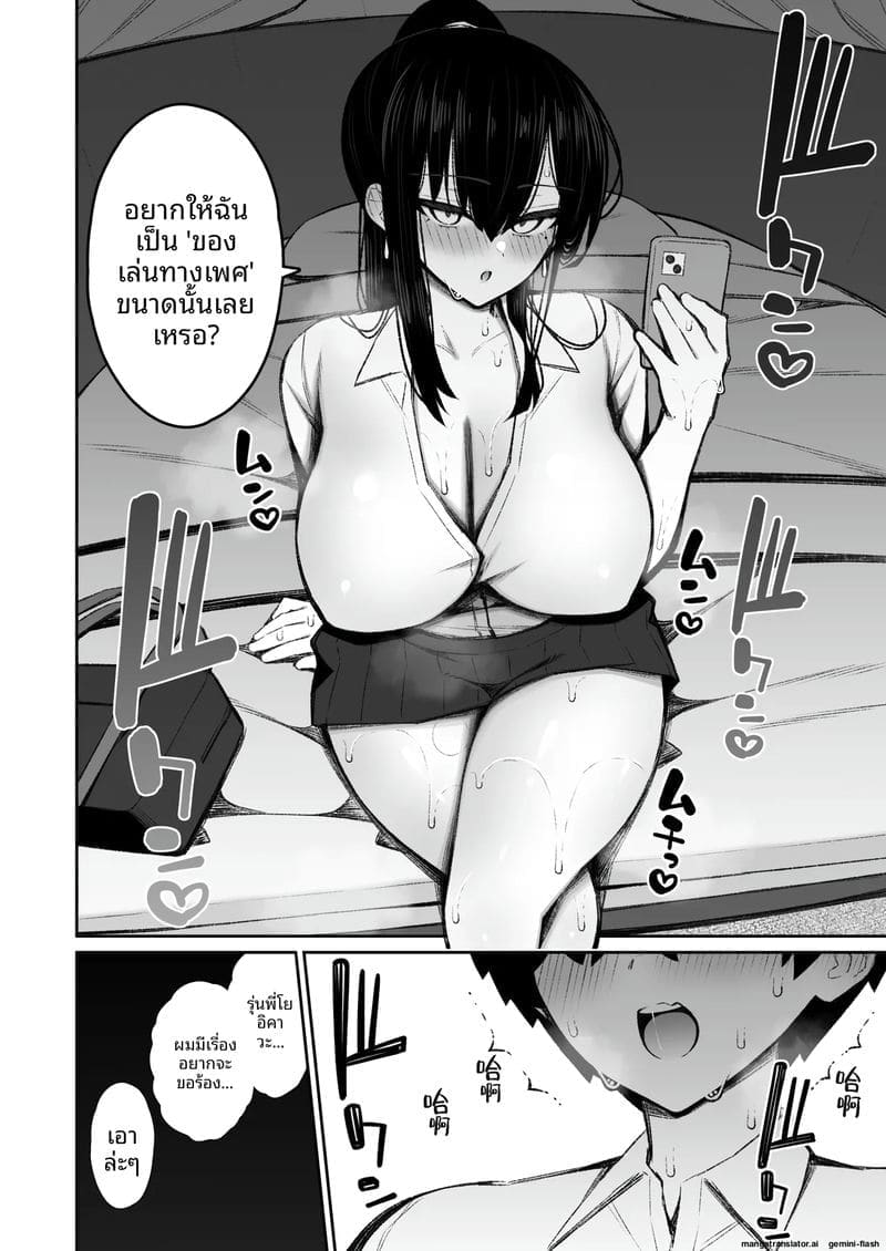สาวแกลสายเย็ด... กลายเป็นเซ็กส์ทอยให้ผมเย็ด ตอนที่2 ภาพ 18