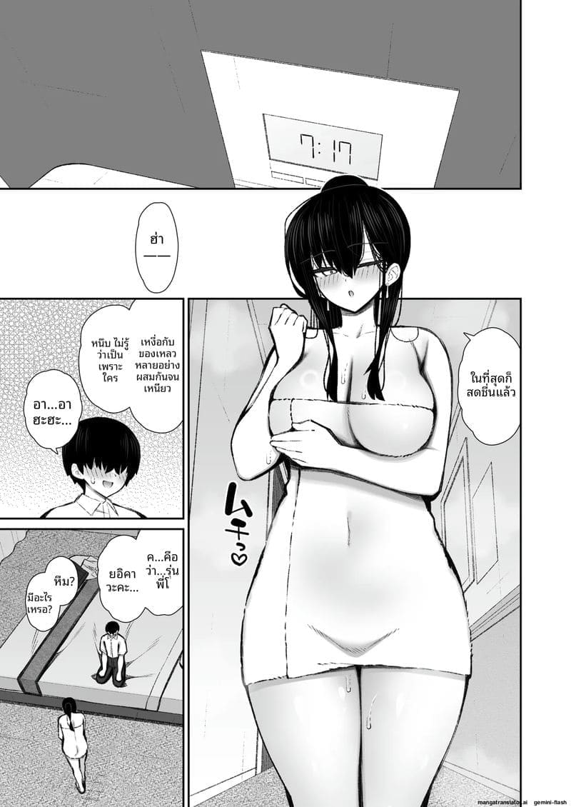 สาวแกลสายเย็ด... กลายเป็นเซ็กส์ทอยให้ผมเย็ด ตอนที่2 ภาพ 61